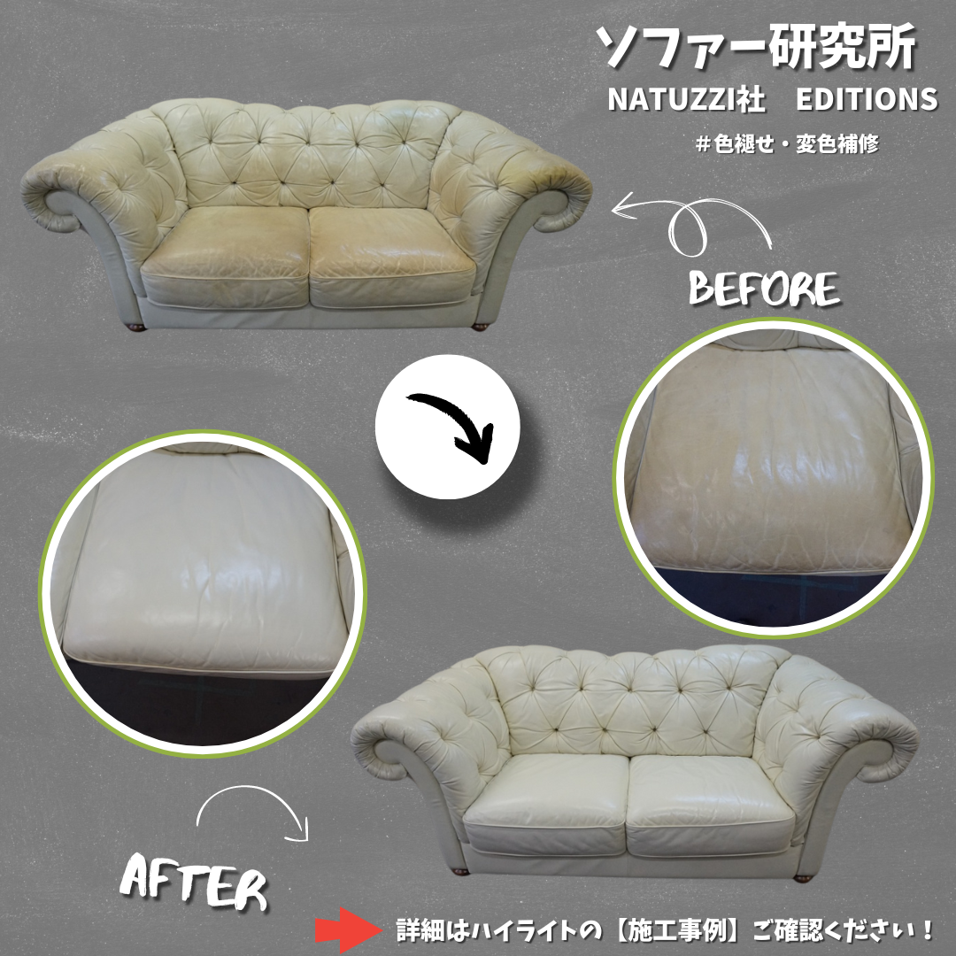 ソファー研究所Instagram用-7.png
