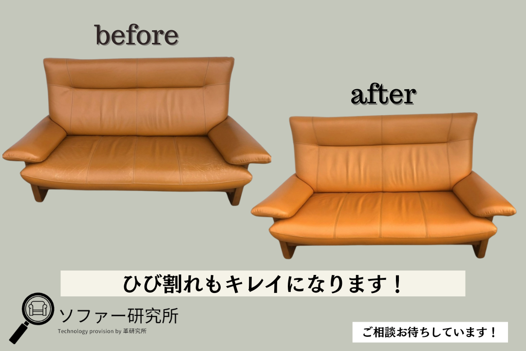 カリモク3人掛けソファ【施工事例】 | ソファー・椅子修理（張替え）の