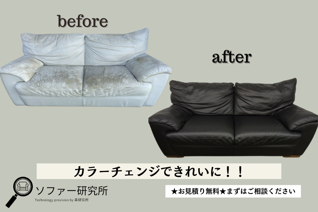 ソファ研究所ブログ用-1080-