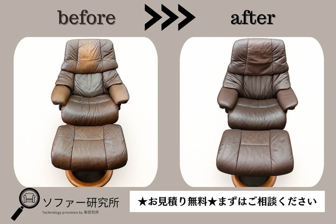 施工事例【エコーネス ストレスレスチェア+オットマン】 | ソファー